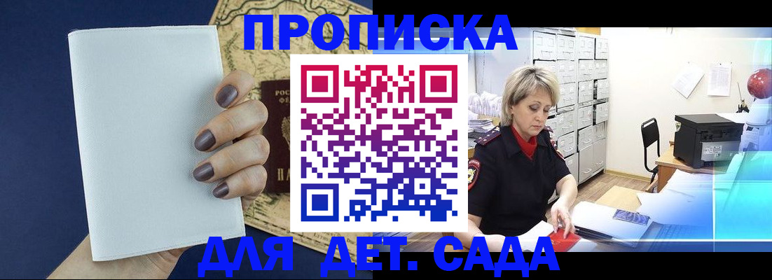 временная регистрация гарантия в Северске
