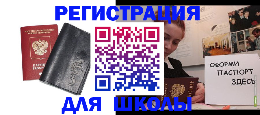 временная регистрация поиск в Северске