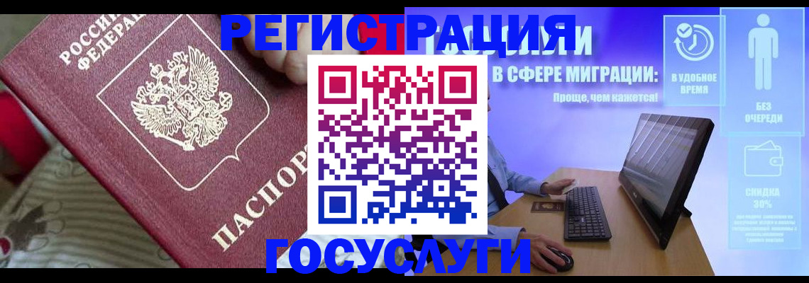 регистрация в Северске